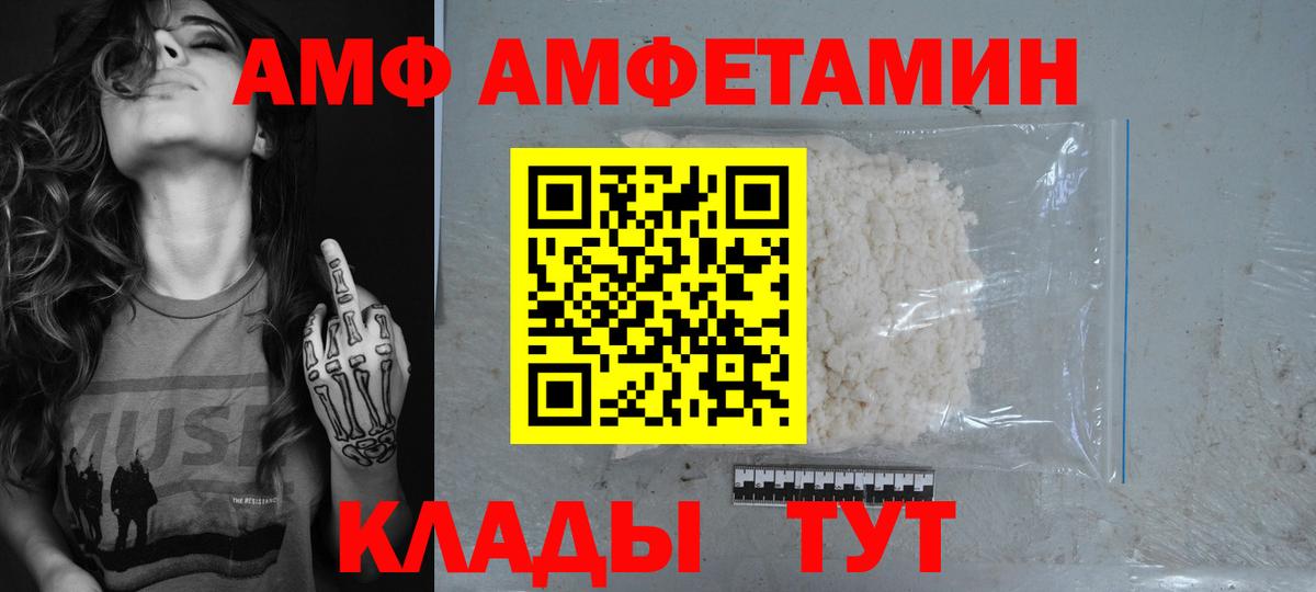 Азов  Amphetamine VHQ  АМФЕТАМИН  Вход с VPN 