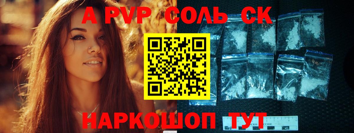 Alfa_PVP VHQ Азов