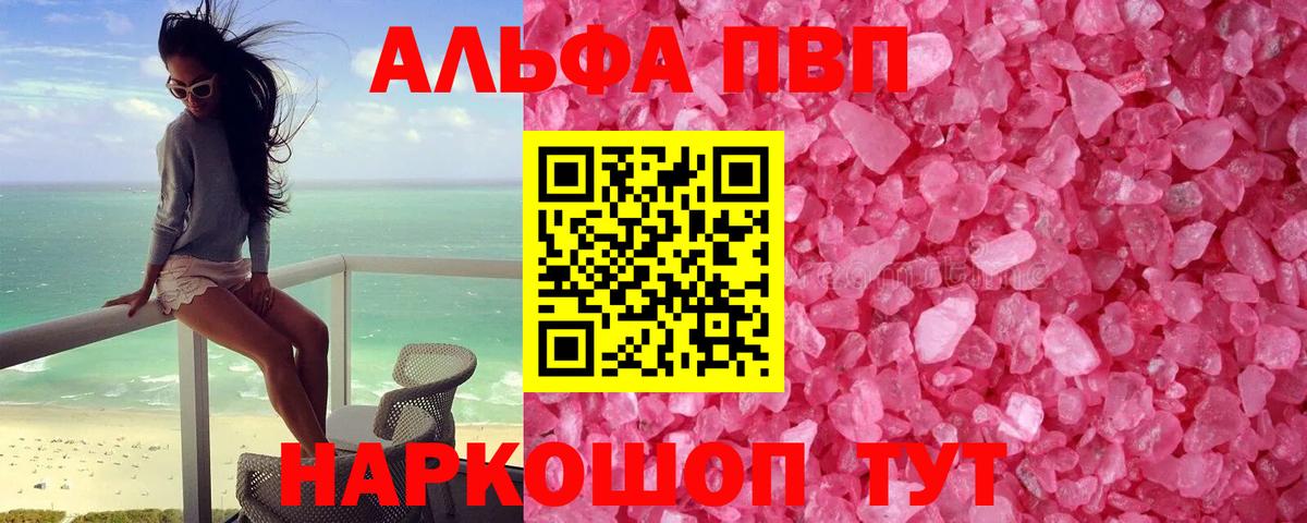 А ПВП крисы CK  APVP мука  Вход с VPN  Азов  наркошоп  Alpha PVP СК КРИС 