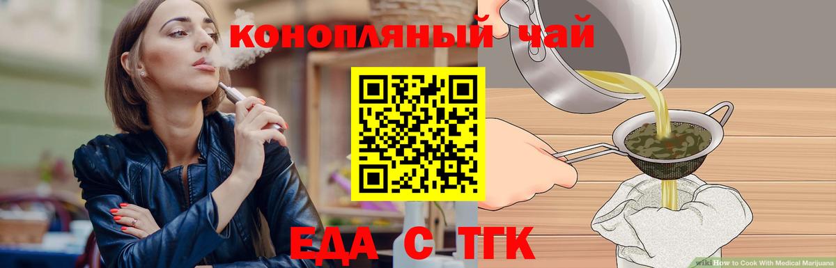 Азов  Cannafood марихуана  Вход с VPN 