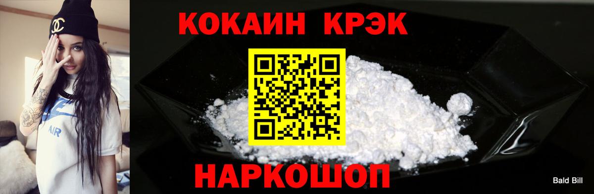COCAIN VHQ  Вход с VPN  КОКАИН Эквадор  Cocaine  Азов 