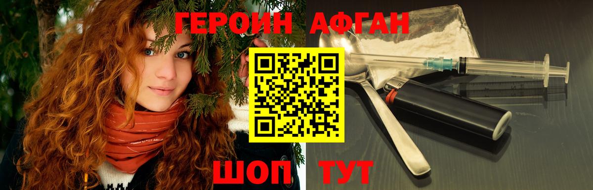 ГЕРОИН  ГЕРОИН герыч  Вход с VPN  Азов 