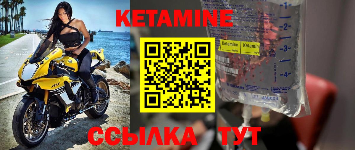 КЕТАМИН VHQ Азов
