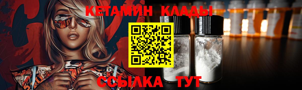 Азов  Кетамин ketamine  Кетамин ketamine  Вход с VPN 