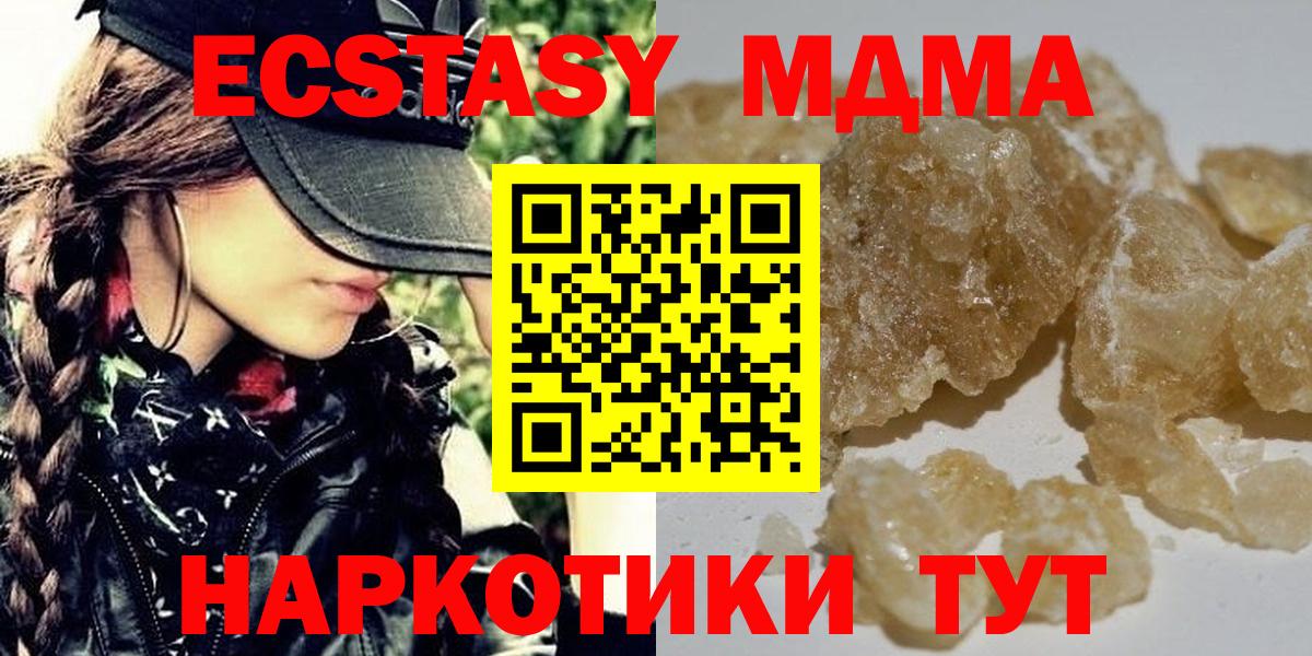 Азов  MDMA  Вход с VPN  MDMA VHQ  MDMA кристаллы 