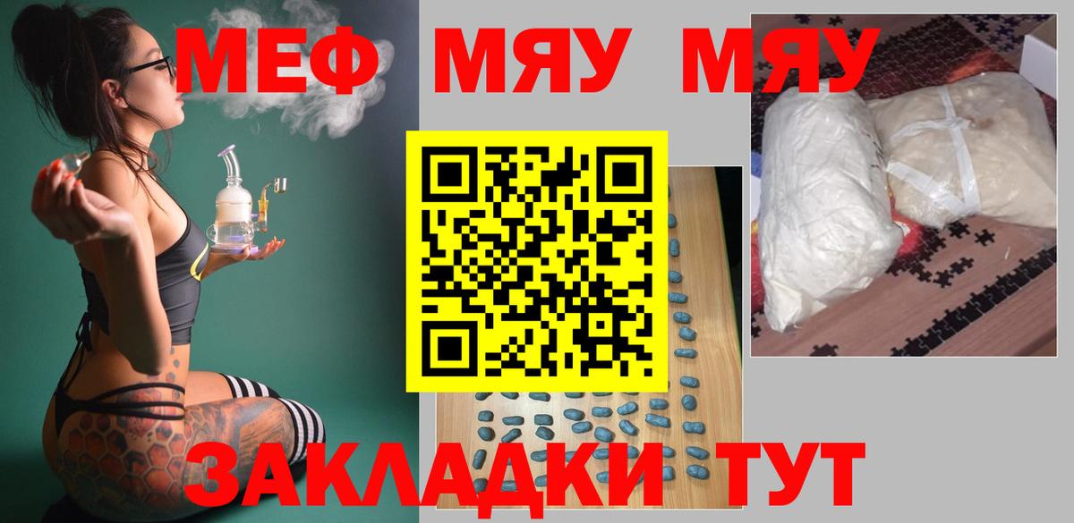 Меф mephedrone  Вход с VPN  Мефедрон  Азов  МЯУ-МЯУ 4 MMC 