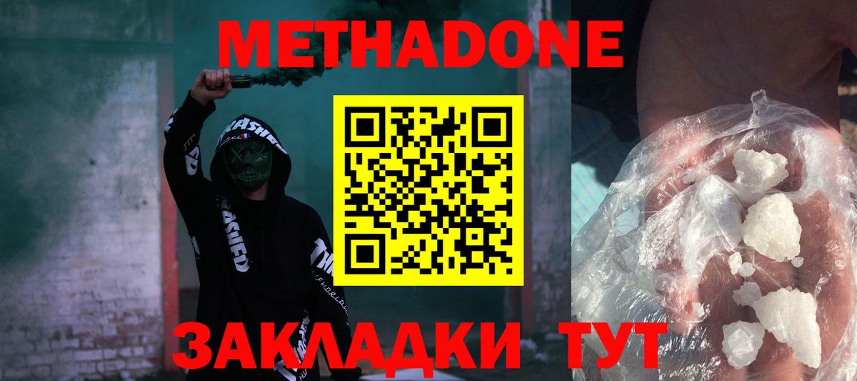 МЕТАДОН VHQ Азов