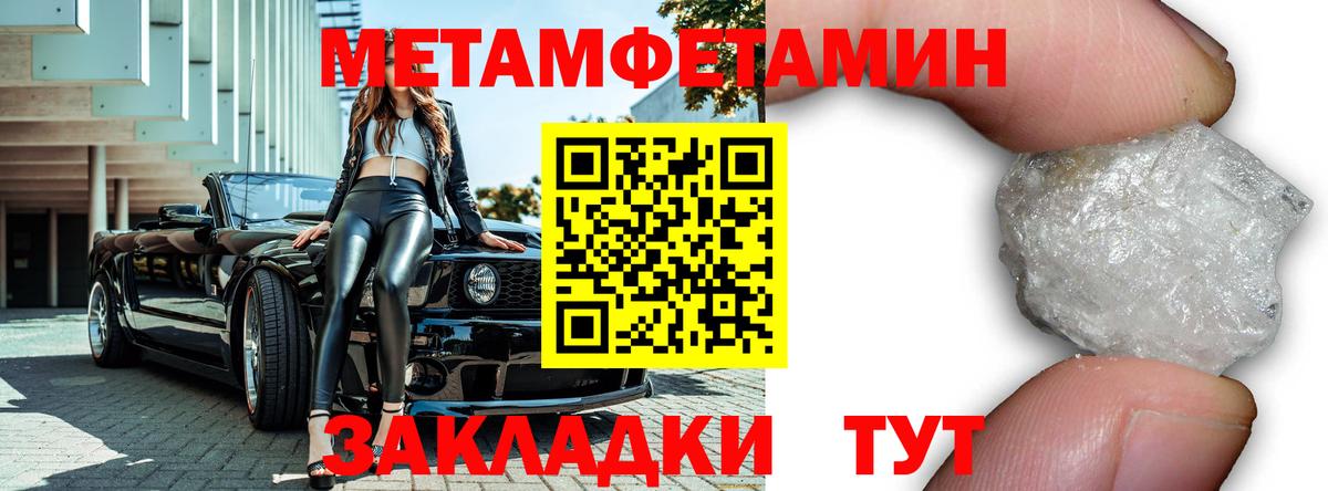 МЕТАМФЕТАМИН кристалл  Вход с VPN  Азов  МЕТАМФЕТАМИН кристалл 