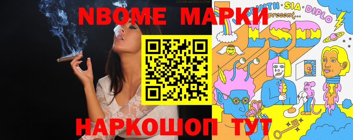 Марки N-bome 1,5мг  Вход с VPN  дарнет шоп  Марки N-bome 1,5мг  Азов  Марки N-bome 