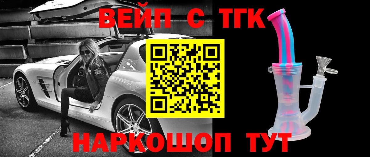 ТГК Wax  Вход с VPN  Азов  ТГК гашишное масло 